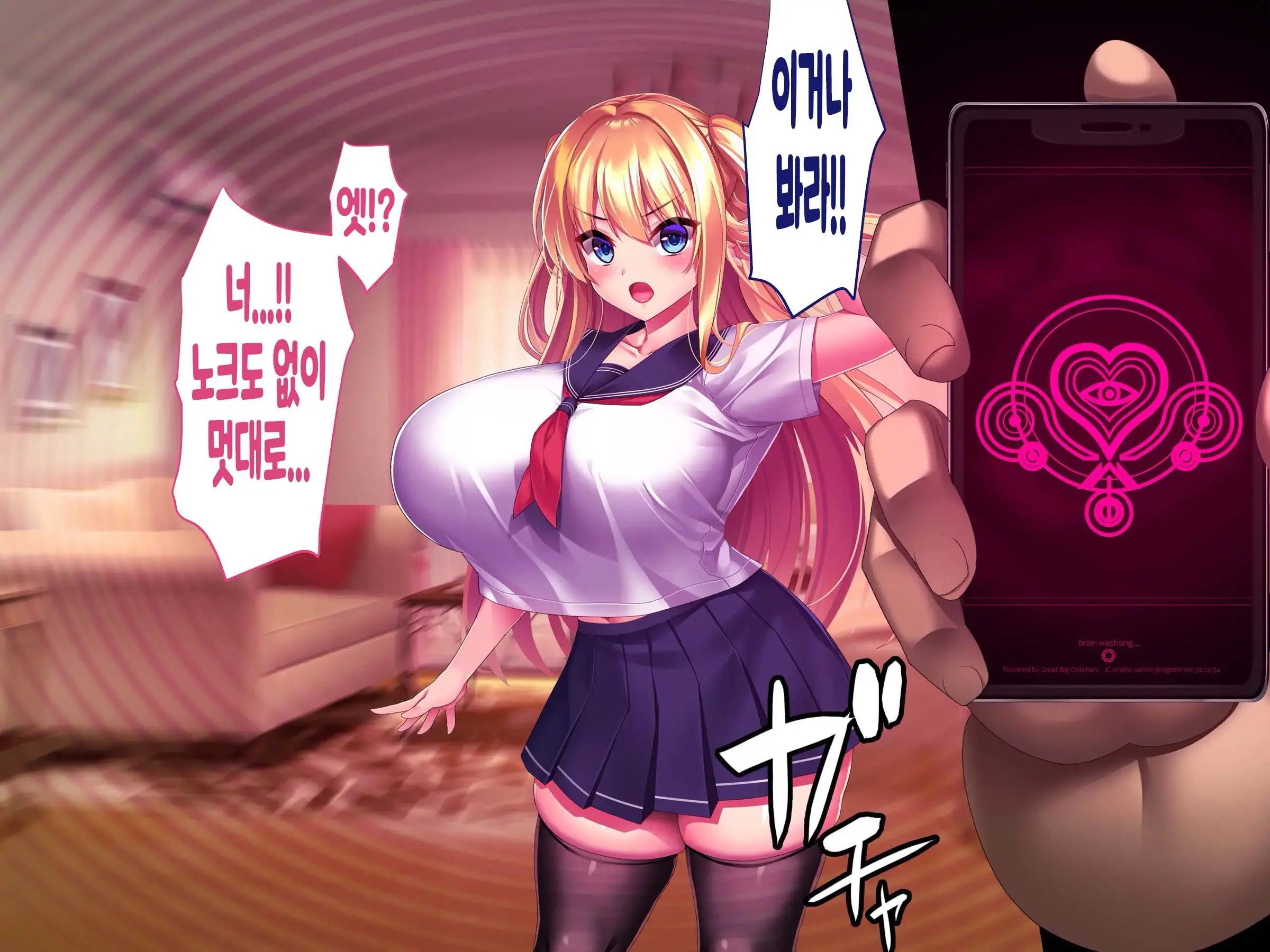 Kinpatsu Hekigan No Gimai Ga Namaiki Sugiru Node Saimin Sennou Appli De Onaho Ni Shiteyatta | 금발벽안인 여동생이 너무나도 건방져서 최면세뇌어플로 오나홀로 만들었다